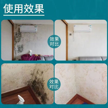 绿纳康墙布墙纸除霉剂去霉斑壁纸发霉清除墙壁墙体壁布除霉菌强体清除霉
