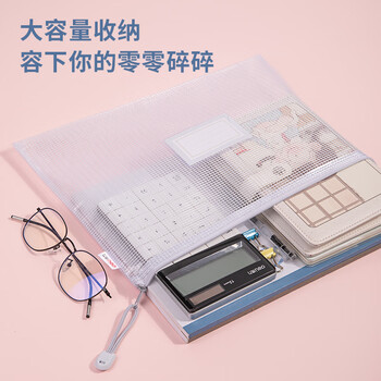 得力(deli)5只A4网格拉链袋 文件袋学生科目分类袋标签款 莫兰迪混色63484A