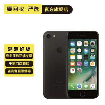 iphone7新品售价价格报价行情- 京东