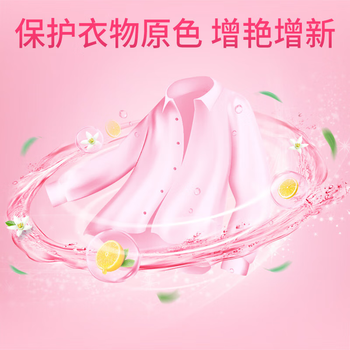 蓝月亮彩色衣物色渍净 柠檬花香1.2kg 护色除菌去污去黄 校服婴儿可用