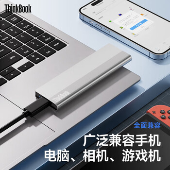 联想Thinkbook 2TB移动固态硬盘 读速1000MB/S 手机电脑两用USB3.2&Type-C双接口 便携pssd SU710