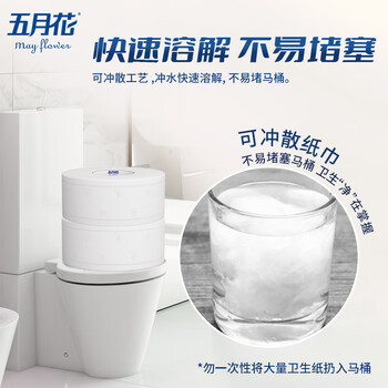 五月花大卷纸有芯3层180米*12卷商用大盘纸酒店商场卫生间卫生纸整箱