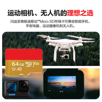博鑫佳华64GB TF内存卡4K高清 A2 V30 U3 至尊极速存储卡闪迪 兼容运动相机无人机 读速170MB/s 写速80MB/s