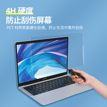 JPLAYER适用苹果APPLE MacBook Pro 13.3英寸2021款M1笔记本电脑屏幕保护贴膜 高清高透防刮液晶膜2片装
