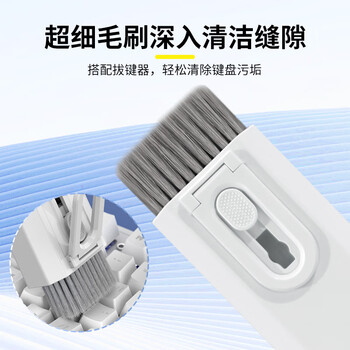 悠品键盘刷清洁套装笔记本电脑桌手机屏幕清洁剂多功能机械键盘拔键器耳机仓平板缝隙清理灰尘工具神器