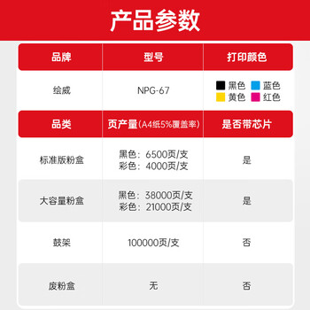 绘威适用佳能NPG-67粉盒 C3020 C3222l粉盒 C3226 C3530墨盒 C3120L硒鼓 C3125墨盒 C3320 C3130L 3520墨粉盒