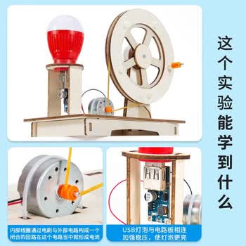 佳茉DIY手摇发电机科学小实验套装手工制作小学生实验材料包物理启蒙亲子动手实践暑期实验小型