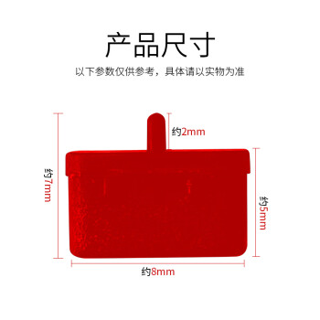 索厉 Type-c防尘塞/硅胶材质带尾翼可插拔/红色20个装/20004