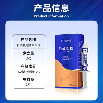 科凌虫控 蟑螂药呋虫胺1盒10g杀蟑胶饵驱蟑螂神器全窝端连环灭杀家用饵剂