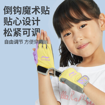 李宁（LI-NING）儿童运动手套骑行半指健身男女自行车攀岩登山单杠护腕防滑薄款