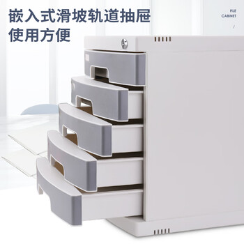 得力(deli)5层带锁手拉办公桌书桌桌面收纳盒文件柜收纳柜抽屉式 桌面带索引标签资料 学科试卷分类 灰色8855 得力(deli)5层带锁手拉办公桌书桌桌面收纳盒文件柜收纳柜抽屉式 桌面带索引标签资料 学科试卷分类 灰色8855
