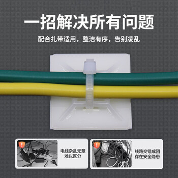 连拓 尼龙扎线带 备胶固定座扎带 自粘电线理线器线扣 固定夹线卡子 整理带固线夹 100套C208F 连拓 尼龙扎线带 备胶固定座扎带 自粘电线理线器线扣 固定夹线卡子 整理带固线夹 100套C208F