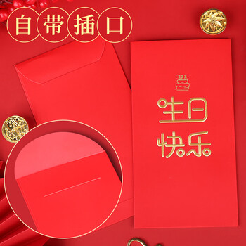 Touch Fish千元红包信10个装 新年2026马年春节结婚生日周岁送礼 生日快乐