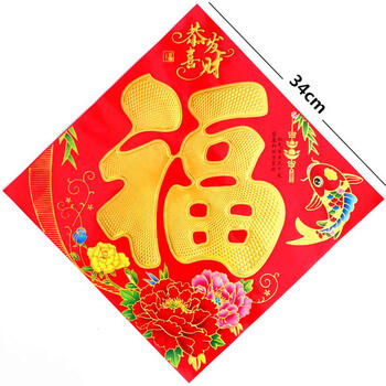 2019新年烫金福字门贴春节福字贴加厚墙贴纸对联福字批发 恭喜发财-金