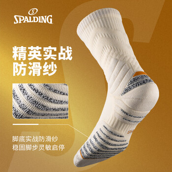 斯伯丁（SPALDING）篮球袜男款运动实战精英专业防滑纱美式高帮毛巾底袜子短筒白蓝