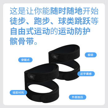 京东京造B500双条髌骨带护膝2只装运动跑步登山徒步半月板膝盖固定带护具
