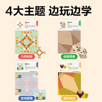 得力(deli)32款手工造型折纸 彩纸玩具益智套装 幼儿园趣味剪纸手工DIY益智儿童生日礼物初阶开学文具