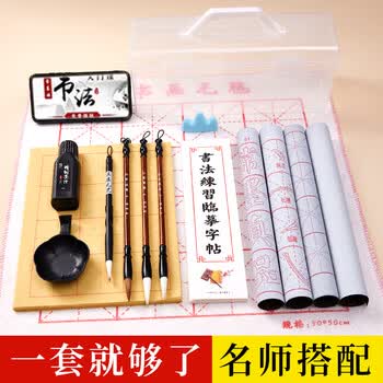 檀烨轩书法毛笔套装中楷兼毫字帖水写布临摹初学练字毛边纸笔墨纸砚文房四宝便携礼物13件套