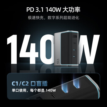 CUKTECH酷态科15号GaN超级电能闪充140W氮化镓四口充电器PD快充套装兼容100W适用苹果华为小米三星笔记本