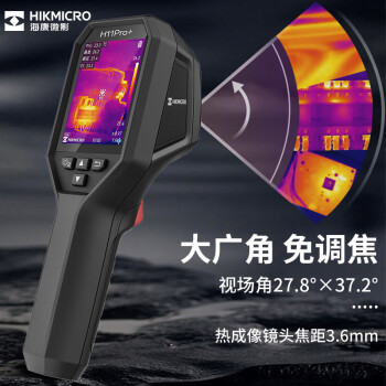 海康微影（HIKMICRO）热像仪高精度热成像电力测温地暖漏水巡检红外线热成像仪H11PRO+