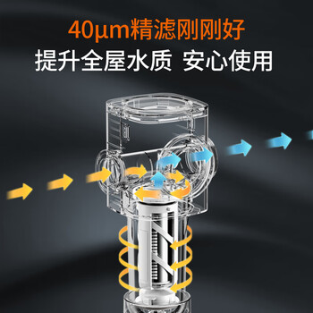九阳（Joyoung）前置过滤器40微米反冲洗压力表监控  全屋家用净水器自动清洗 7.5T大通量 RQ361