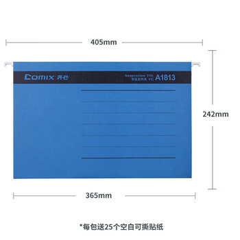 齐心(Comix) 25个易查找吊挂夹 倒挂夹 文件夹 F/C 纸质资料夹 蓝 A1813 齐心(Comix) 25个易查找吊挂夹 倒挂夹 文件夹 F/C 纸质资料夹 蓝 A1813