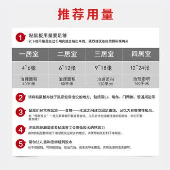 地依猫粘鼠板超强威力大号加厚灭鼠商家用黏鼠贴抓捉捕老鼠粘鼠板10片