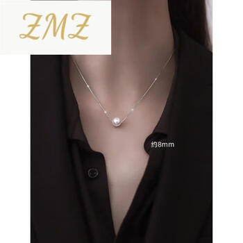 zmz世奇皓单颗珍珠项链贝珠基础百搭款925银锁骨链女短款日韩8mm贝珠