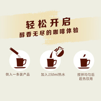 雀巢（Nestle）速溶咖啡粉1+2奶香低糖*微研磨三合一冲调饮品30条