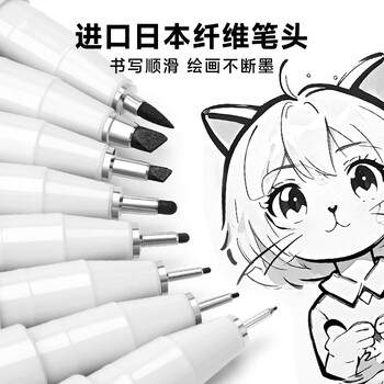 Touch mark针管笔勾线笔4件套学生美术勾边设计绘图记号笔防水描边进口签字笔手绘动漫生日礼物美术