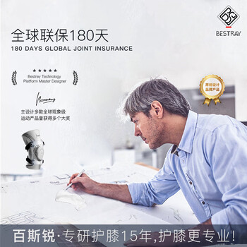 百斯锐5D pro-s护膝专业半月板保护篮球运动跑步男膝盖女专用护具  