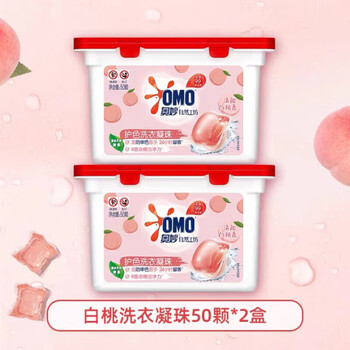 奥妙（OMO） 洗衣凝珠 白桃护色400G*2盒 100颗洗衣球 洁净柔顺留香