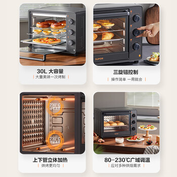 苏泊尔（SUPOR）电烤箱家用炸烤大容量30L 多功能加热定时旋钮操作烘焙专用多层烤位 OJ30A803