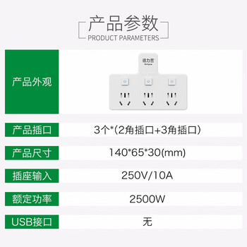 德力普（Delipow） 插座 转换插头/品字形一转三多功能/分控开关/无线转换插座