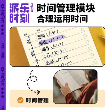 广博X派乐时刻立式计划本日程本家校联系本线圈横线小本子笔记本本子考研记事本办公记录本 W48014-2