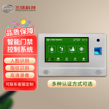 三环军械门禁系统-SHKJ-ZYC-Y