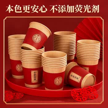 优奥一次性杯子 230ml*100只吾家有喜纸杯结婚婚宴加厚红色喜庆水杯