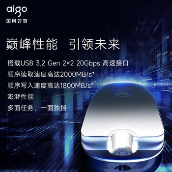 爱国者（aigo）1TB 移动固态硬盘 (PSSD)Z5 Type-c USB3.2读速2000MB/s 手机直连便携外接硬盘 支持Ai本地部署