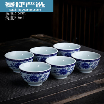 青花 玲瓏盃 茶盃 青花 玲瓏盃 茶盃