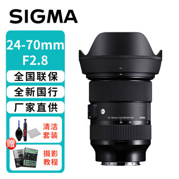 sigma 24-70价格报价行情- 京东