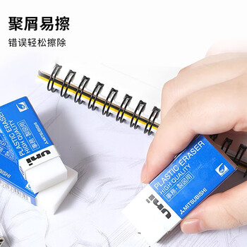 uni三菱【热门商品】 素描绘图橡皮擦 学生铅笔擦 聚屑易擦 EP-60 小号白色 3块/袋