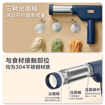 小熊（Bear）（Bear ）面条机家用压面机手持压面枪小型电动自动不锈钢压面条机 YMJ-A01V1 3种模具