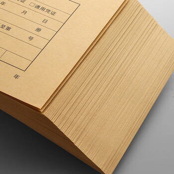 于字简120g发票版记账凭证封面RM05 243*142mm封面+封底+包角100套 1287热门商品办公用品打印纸