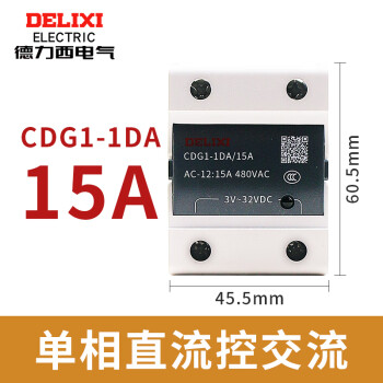 德力西CDG1小型24v固态继电器40a单相220v直流控制交流12固体10a 直流控交流DA15A