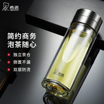 希诺（heenoor）双层玻璃杯 男士大容量泡茶杯茶水分离XN-7101本色礼盒装320ml