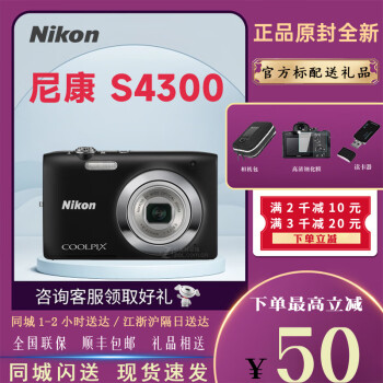 尼康COOLPIX S4300价格报价行情- 京东