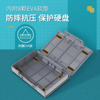 奥睿科(ORICO)3.5英寸硬盘收纳保护盒/机械硬盘收纳/防潮/防震/耐压/抗摔保护套保护套带标签 灰色PHP35