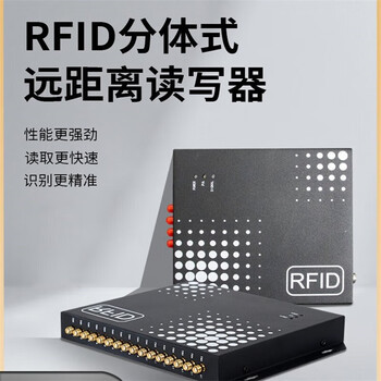 晶思达（十六通道串口HX-R016G）  rfid系统超高频读写器915M档案管理多通道远距离固定大功率读卡器