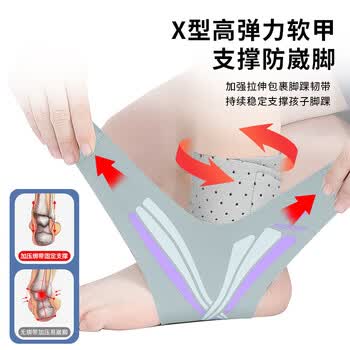 耐力克斯儿童护踝护脚踝套脚腕扭伤护具崴脚伤后固定关节保护套6-12岁医用