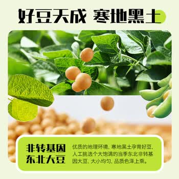 北大荒纯豆浆粉126g（7条）无添加低GI高纤高蛋白非转基因谷物早餐